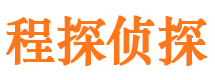 丰南市侦探调查公司